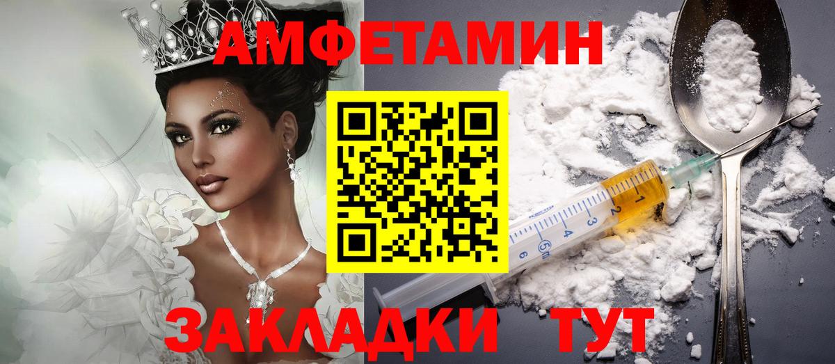 АМФЕТАМИН  АМФЕТАМИН Розовый  Вход с VPN  Заинск 