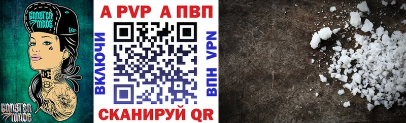 Alpha PVP крисы CK Заинск