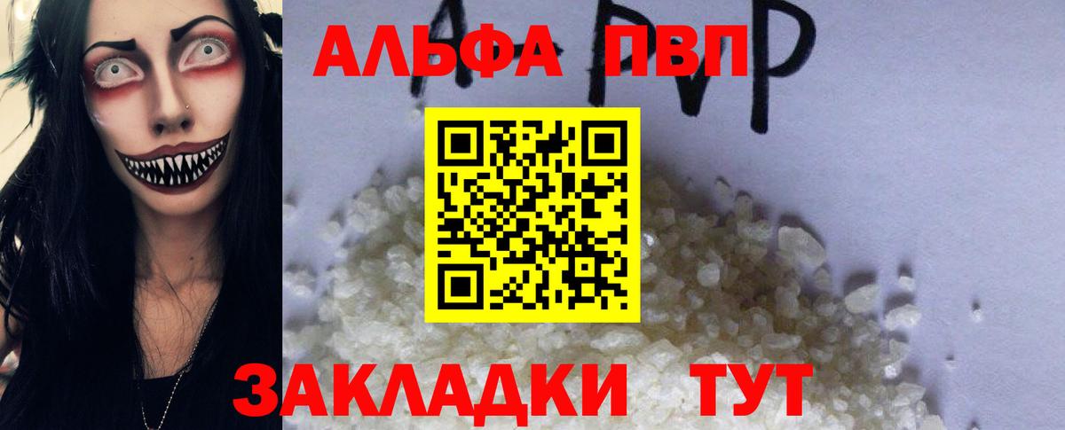 A PVP мука Заинск