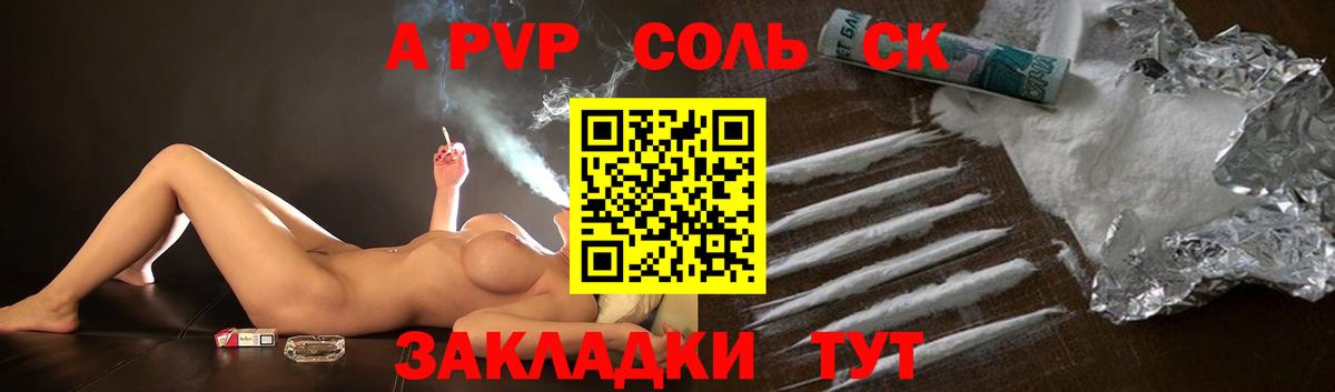 APVP Crystall  Вход с VPN  Заинск  A PVP  хочу наркоту  A PVP крисы CK 