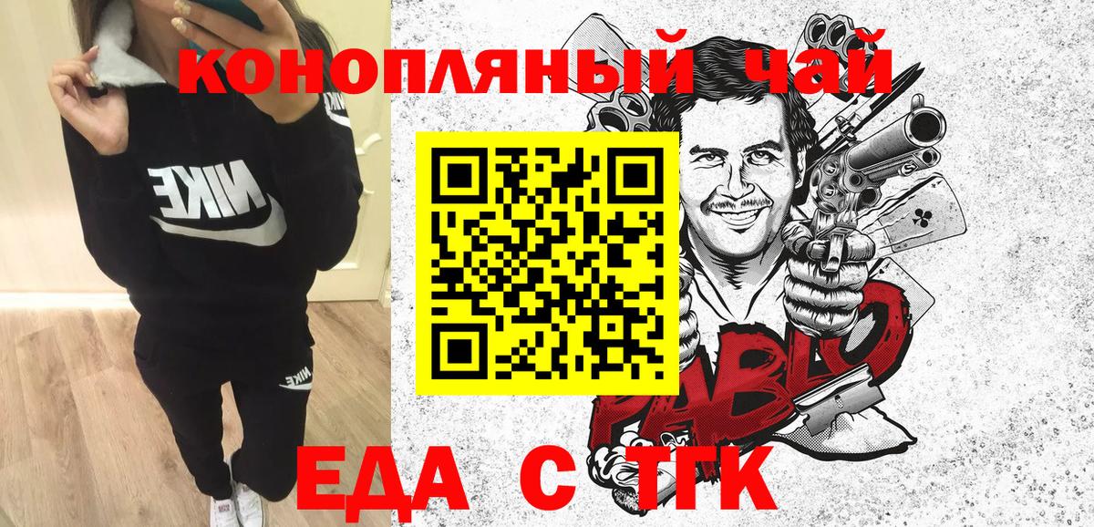 Заинск  Еда ТГК марихуана  Вход с VPN 