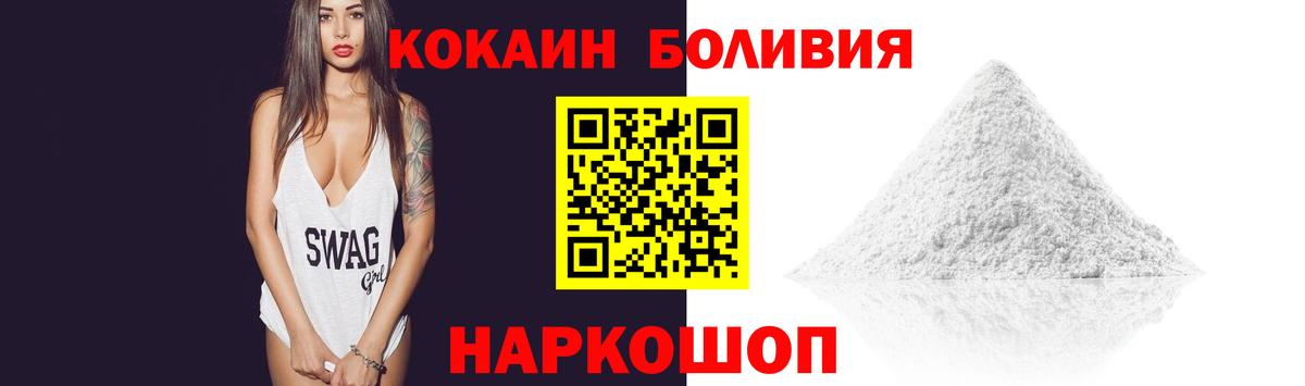 COCAIN Колумбийский Заинск