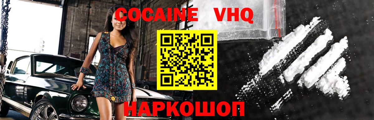 КОКАИН 98%  Кокаин Fish Scale  COCAIN  Заинск  Вход с VPN 