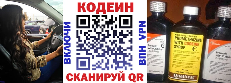 купить наркотики цена  Заинск  Кодеиновый сироп Lean напиток Lean (лин) 