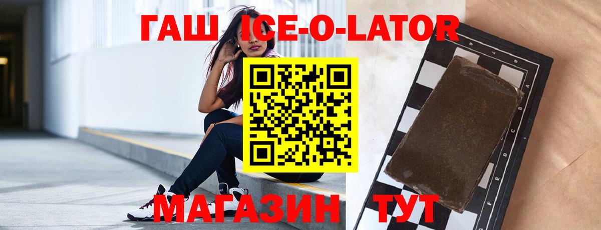 Гашиш Изолятор Заинск