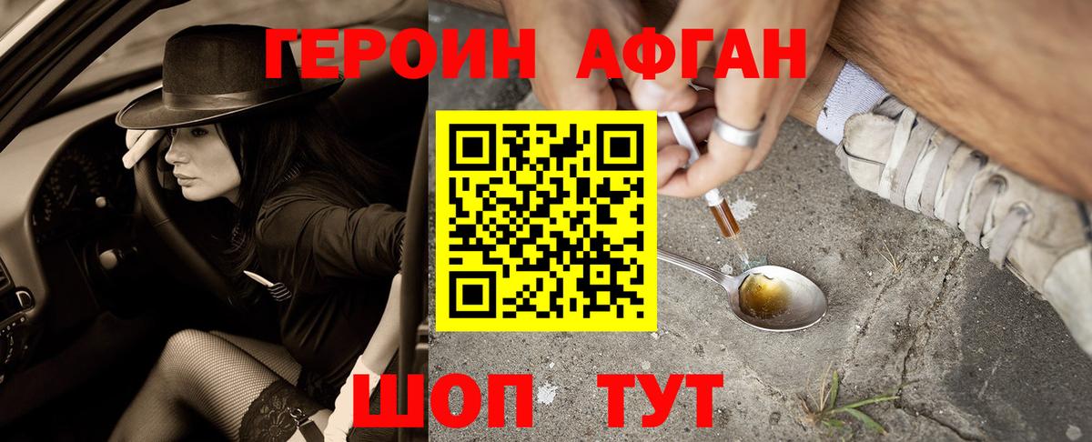 Заинск  ГЕРОИН VHQ  Вход с VPN 