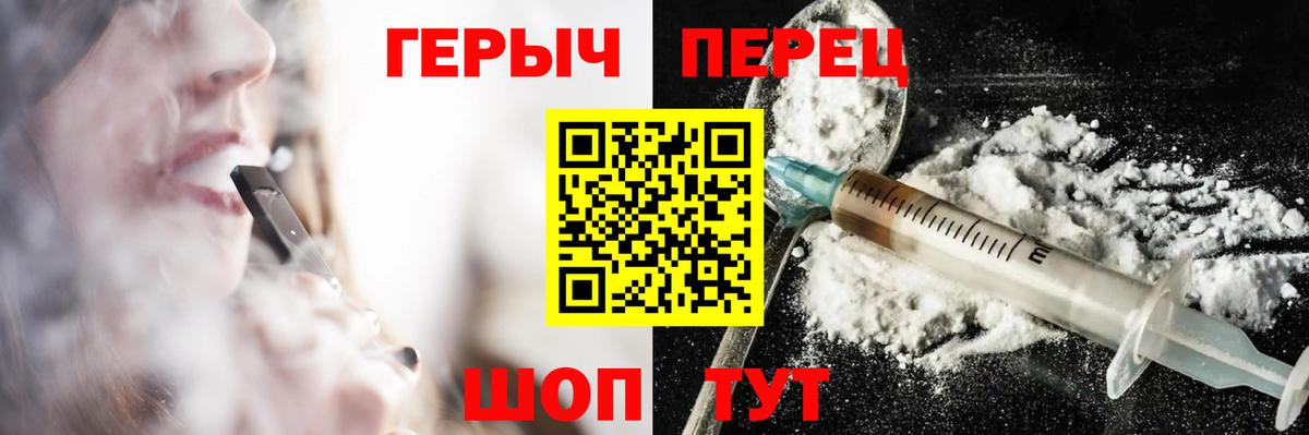 ГЕРОИН афганец Заинск
