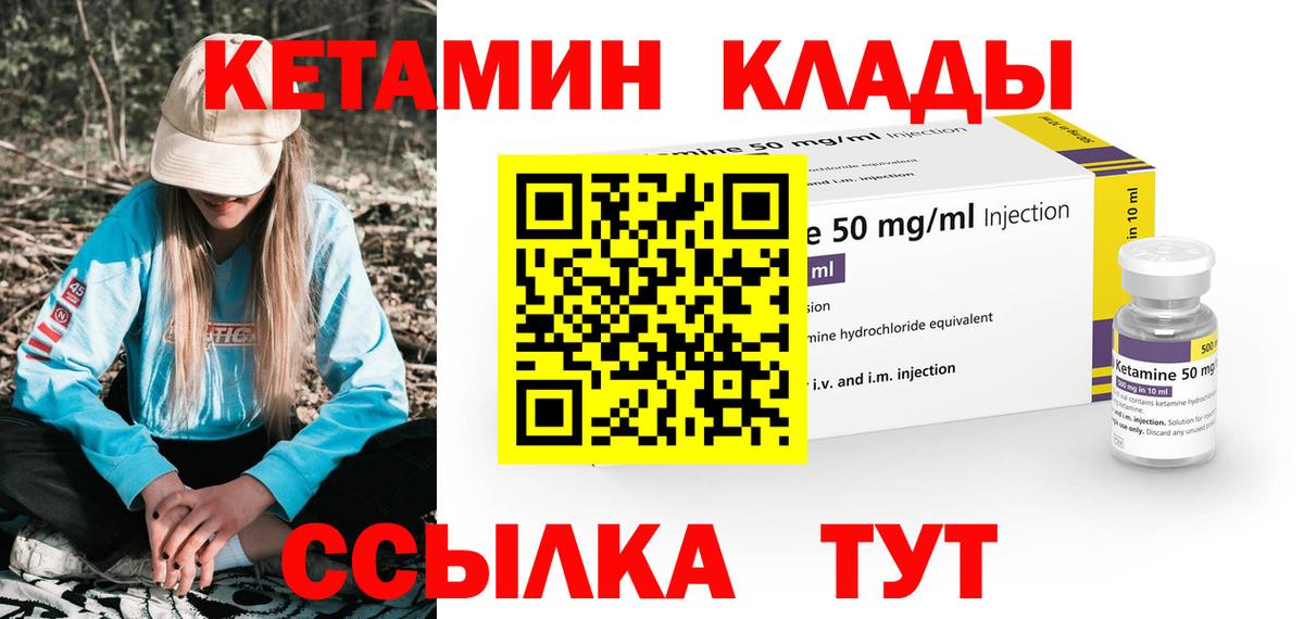 Кетамин VHQ Заинск