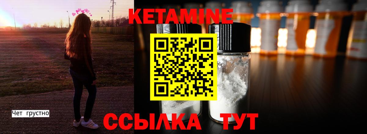 КЕТАМИН ketamine  Вход с VPN  Заинск 