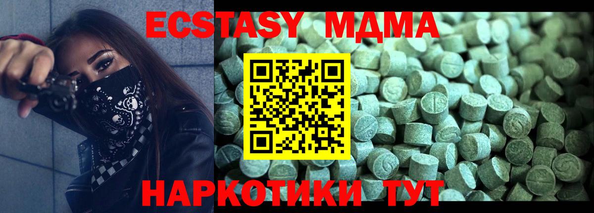 МДМА кристаллы  МДМА  Заинск  Вход с VPN  MDMA VHQ 
