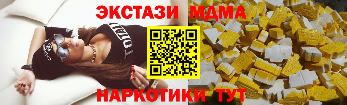 МДМА Molly Заинск