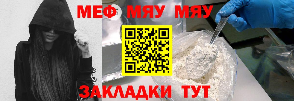 Заинск  Мефедрон  Вход с VPN  МЕФ кристаллы 