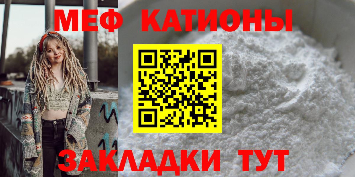 Меф мяу мяу мука Заинск