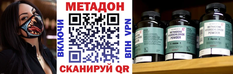 мега сайт  где можно купить наркотик  Заинск  МЕТАДОН кристалл 