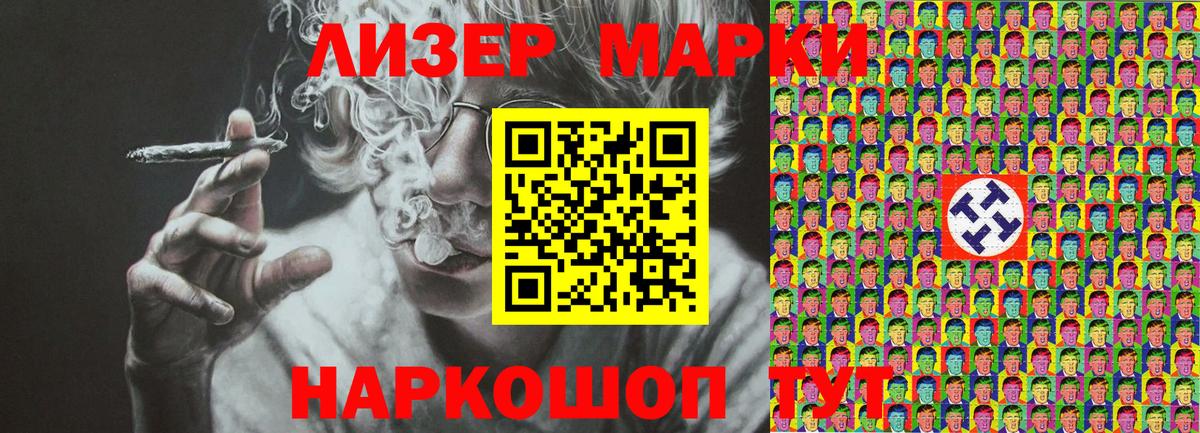 Марки NBOMe 1,8мг Заинск