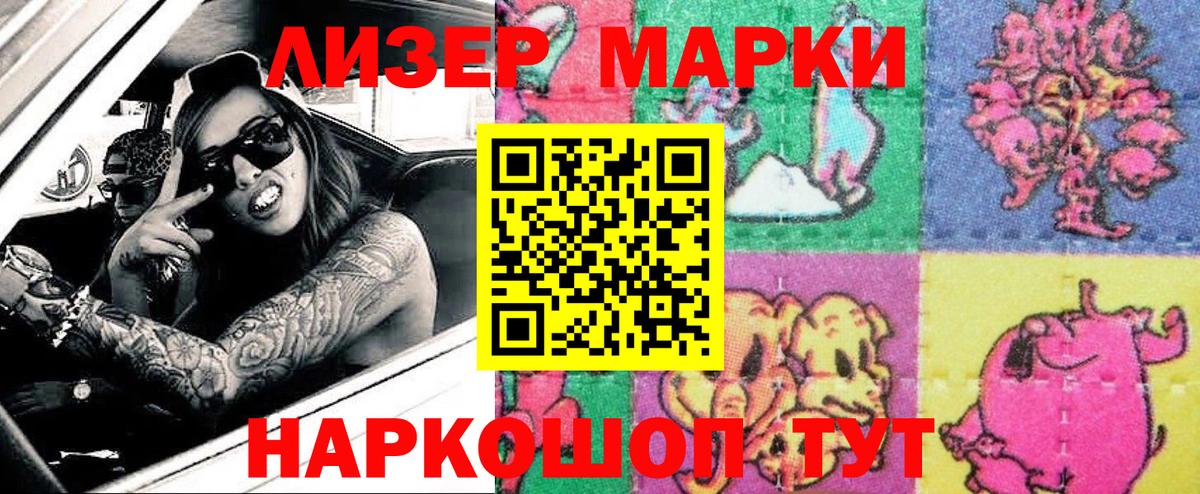 Наркотические марки 1,8мг  купить  сайты  Наркотические марки 1,8мг  Заинск  Вход с VPN 