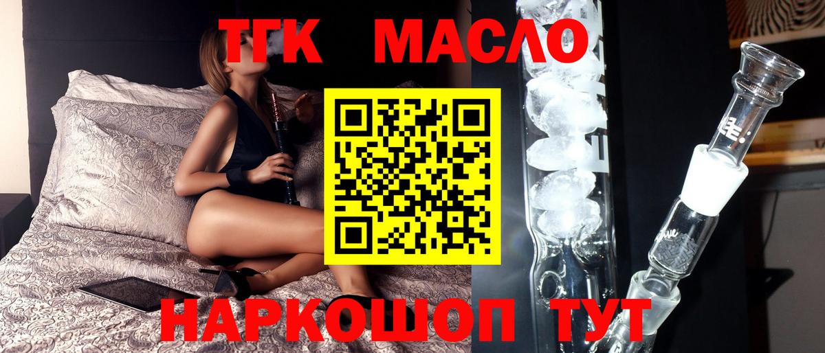 Дистиллят ТГК вейп Заинск