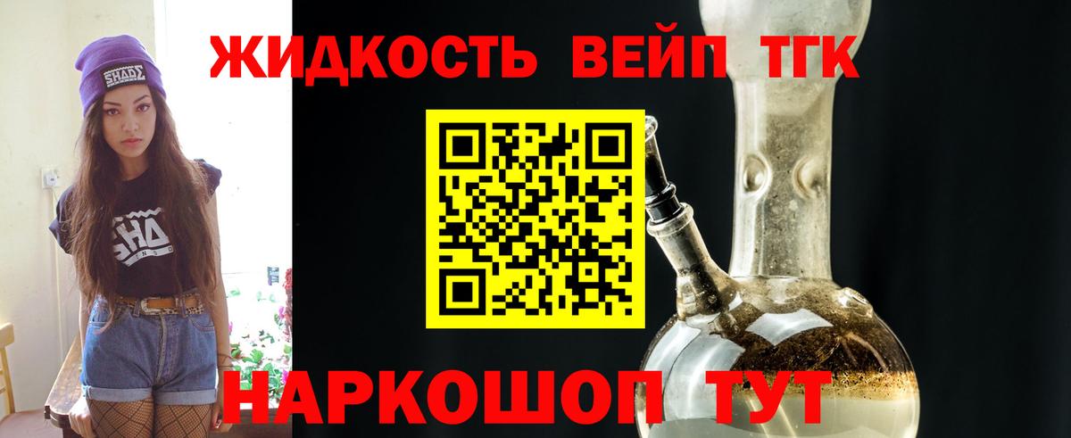 Дистиллят ТГК THC oil  Дистиллят ТГК вейп с тгк  Вход с VPN  Заинск 